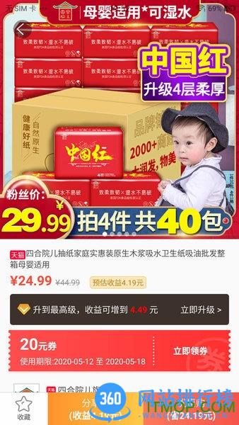 淘大麦手机客户端 v3.2 安卓版 2