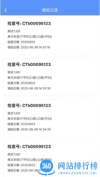 医慧健康app v1.0.7 安卓版下载 3