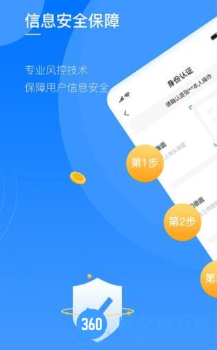 八戒金服 v3.0.51 安卓版 3