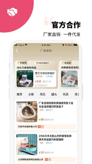 宠资链最新版 v2.3.0 安卓版 2