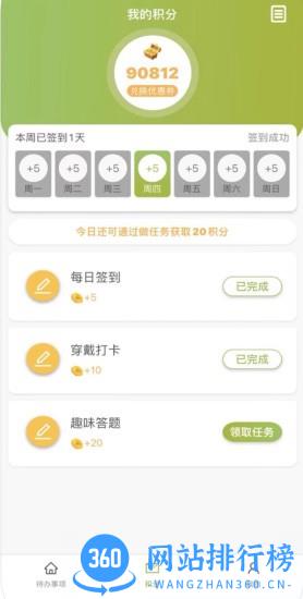 福音客户端 v2.2.8 安卓版 2