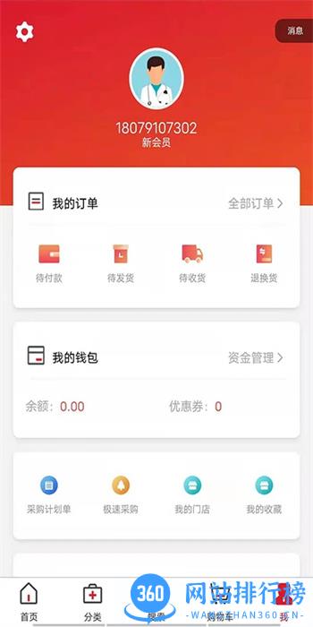 药邦 v1.2.0最新安卓版 0