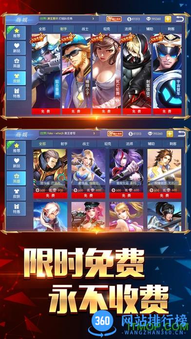 王者召唤手机版 v10.0.0 安卓公测版 2