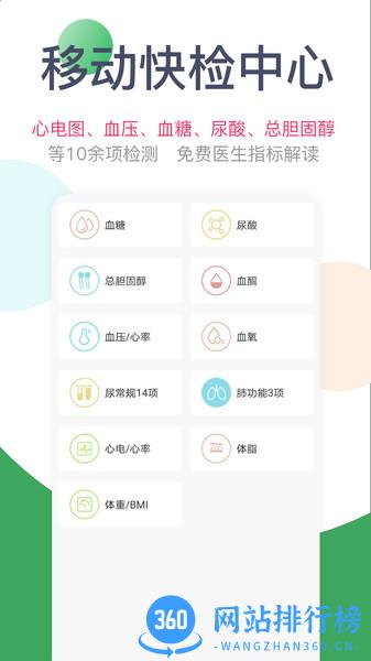 天下医生医生版 v4.8.1安卓版 1
