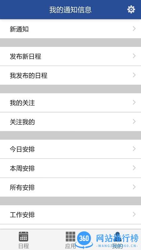 上海第三中院办公平台 v3.4.3 安卓版 1