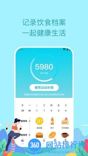 如益运动手机版 v1.7.5 安卓版 1