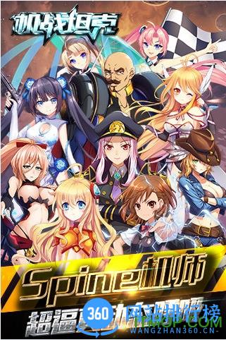 百度版机战坦克手游 v1.7.0 安卓版 2