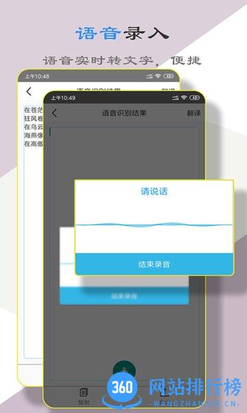 扫描文字大师官方 v13.3 安卓版 3
