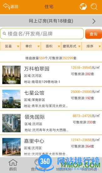 房谱网客户端 v3.9.12 安卓版 0