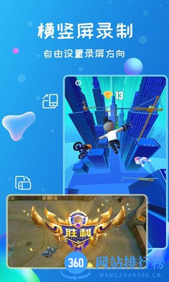 录屏侠app v1.5.2 安卓版 3