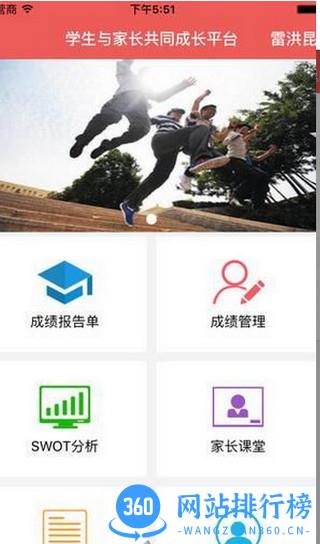 乐培生教育 v6.1.5 安卓版 0