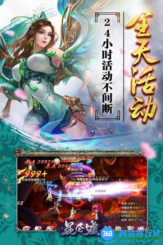 昆仑墟qq微信登录版 v1.1.4 安卓官方版 2