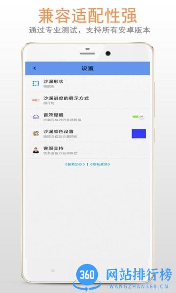 沙漏倒计时app v3.1.5 安卓版 2