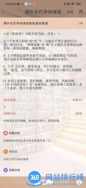 伴你成长Plus最新版 v1.1.2 安卓版 1