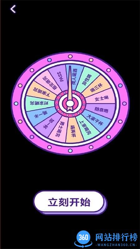 抓阄大比拼最新版 v1.1 安卓版 2