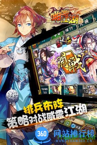 啪啪江湖内购破解版 v1.3.0 安卓版 1
