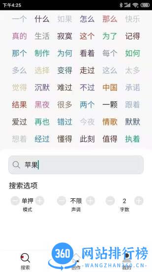 韵律 v1.5.5.0 安卓版 0