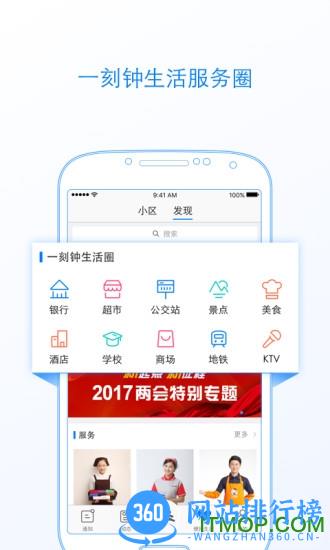 京心相助app(北京通) v3.8.3安卓版 0