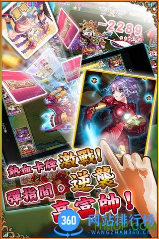 乱入三国游戏 v1.30.0 安卓版 2