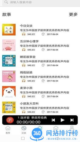 fm免费网络电台app v18.0 安卓版 2