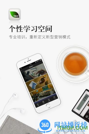 优茶联 v2.9.13 安卓版 1