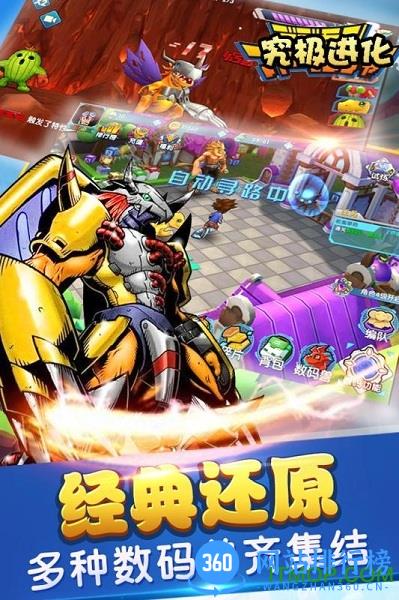 数码宝贝究极进化内购破解版 v5.1.0 安卓版 4