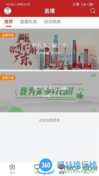和美乳源 v1.1.1 安卓版 1