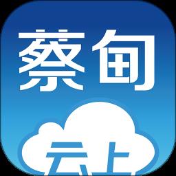 云上蔡甸官方app
