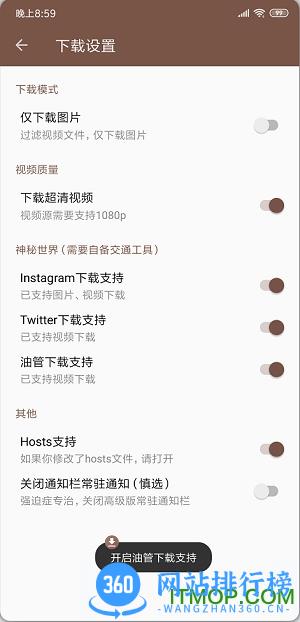 便捷下载解锁高级版 v11.2.0 安卓最新版 4