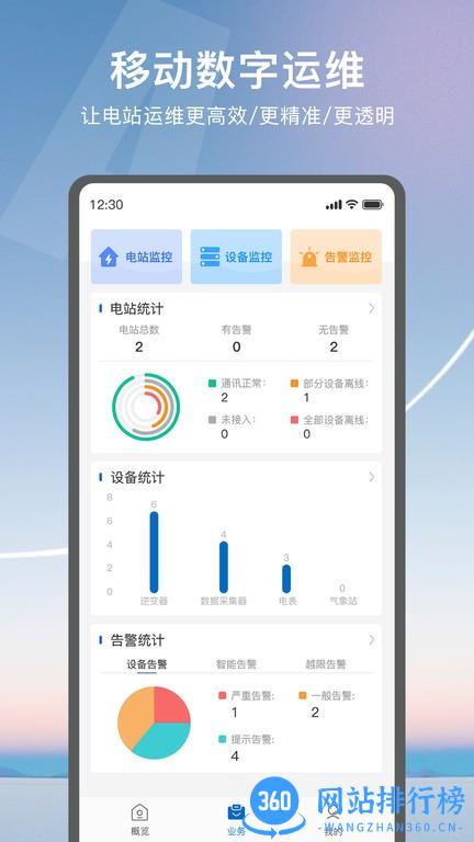 悦享Solar软件 v3.20220930.06 安卓版 2