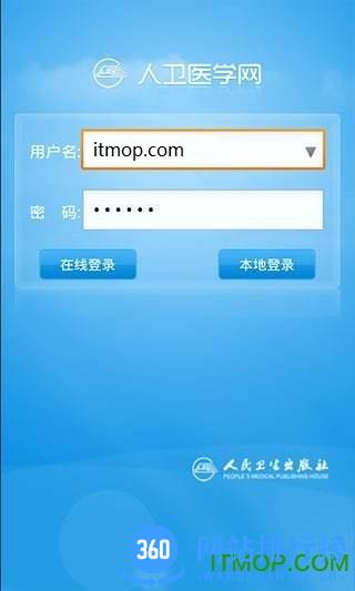 人卫智网医考学堂手机版 v4.3.6 安卓版 0