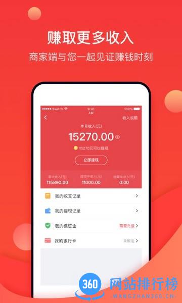 到家商家版 v7.0.5.0 安卓版 2
