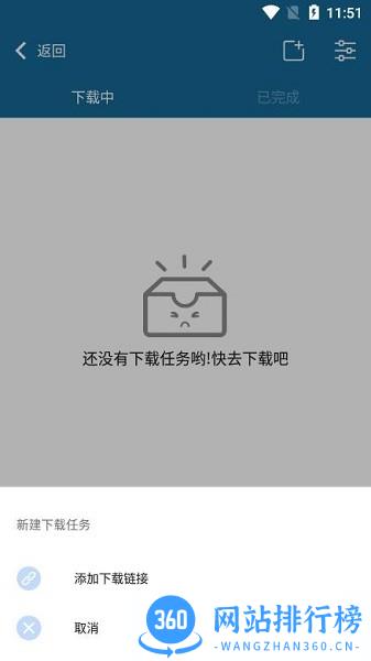 种子播放器软件 v1.2.8 安卓版 2