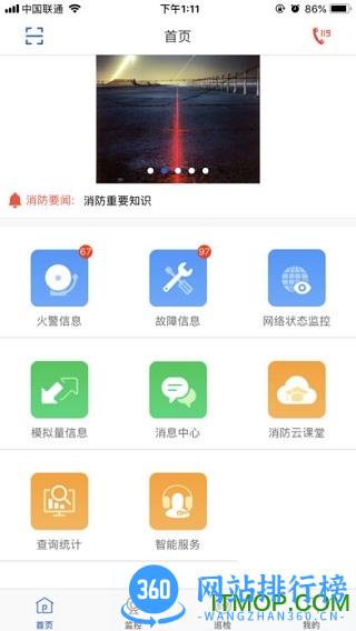 云天成系统平台 v1.3.9 安卓版 1