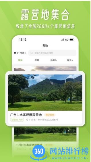 躺营app官方版 v1.4.3安卓版 2