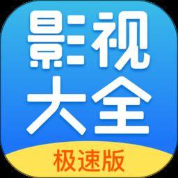 今日影视大全app红色版