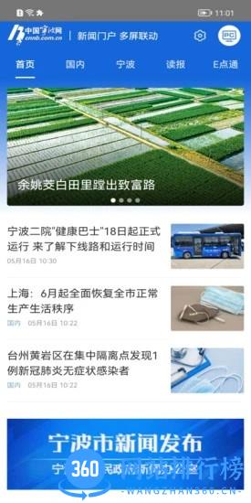 宁波网便民服务中心 v2.0.2 安卓版 1