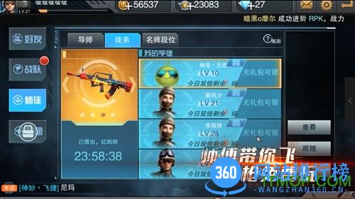 枪战英雄腾讯版