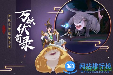 捉妖记游戏手机版 v1.0 官网安卓版 1