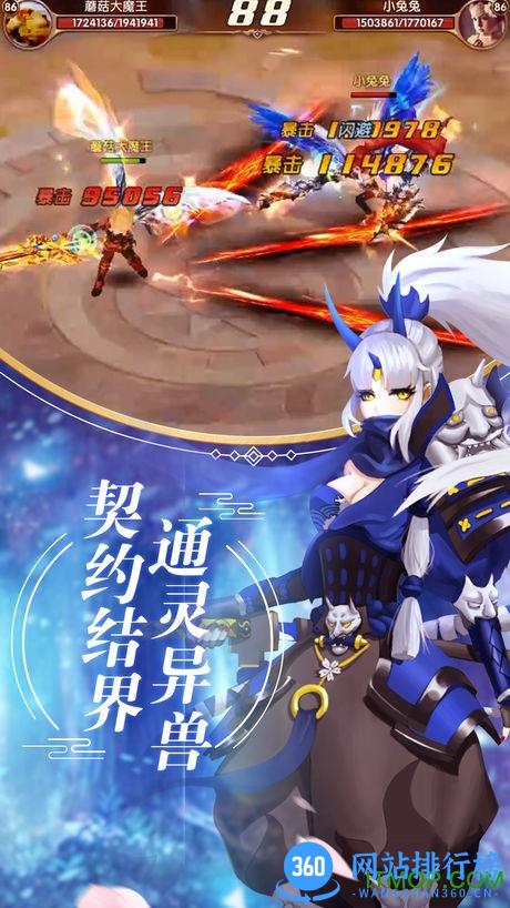 宿命契约微信登录版 v1.0.1 安卓应用宝版 3