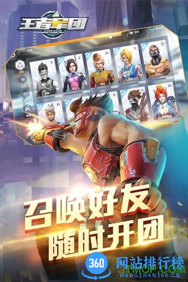 王者军团百度手机版 v1.3.14 安卓版 0