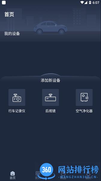 LexusAccessory v2.0.8 安卓版 0