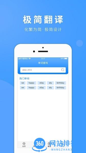 拍照翻译英语软件 v1.0.4 安卓版 4