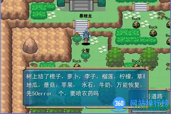 口袋妖怪混乱世界安卓版