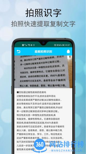超能拍照识别 v1.0.9安卓版 0