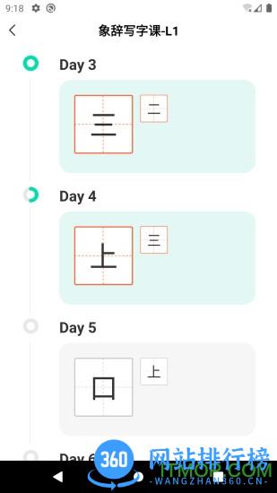 象辞练字 v1.7.5 安卓版 2