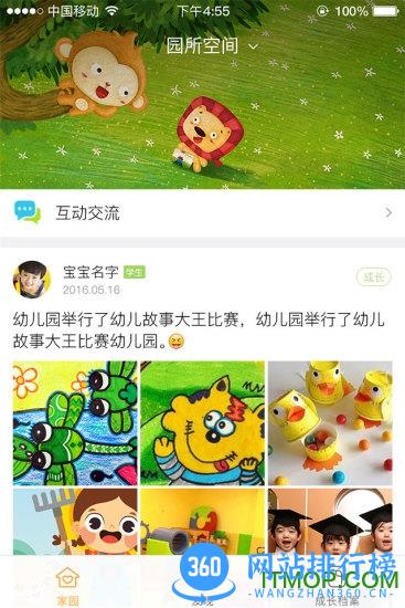 棒小孩成长记 v1.7.7 安卓版 4