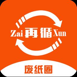 废纸圈app