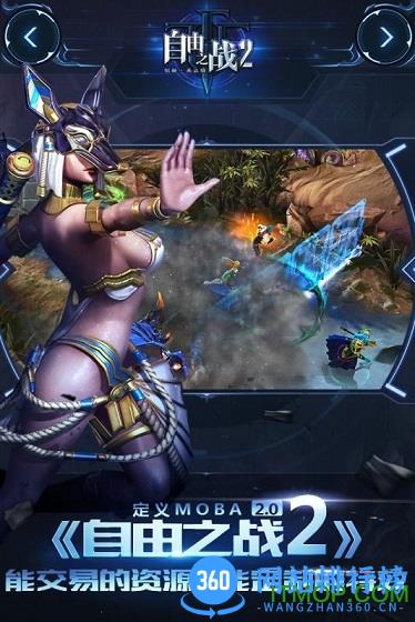 果盘自由之战2手游 v1.10.1.16 安卓版 1