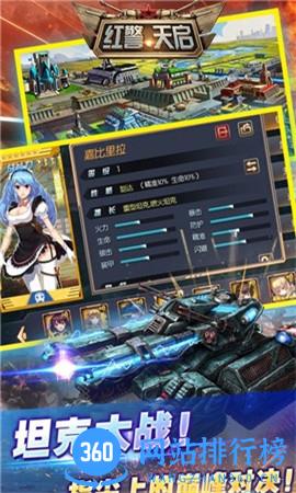 红警天启满v版 v1.6.2 安卓版 2